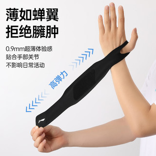 李宁 LI-NING护腕女款扭伤手腕羽毛球护腕排球手腕劳损护套男tfcc