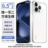 ivvi X16ProMax全新智能手机八核大屏幕价格长待机长续航老年机备用机青年游戏白色