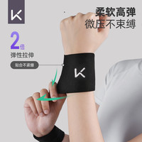 Keep运动护腕男女羽毛球篮球排球吸汗巾跑步扭伤腱鞘护套擦汗 经典黑运动套装(止汗款发带+护腕 2只) 两只装