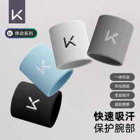 Keep运动护腕男女羽毛球篮球排球吸汗巾跑步扭伤腱鞘护套擦汗 远山灰(经典款柔软毛巾护腕) 两只装