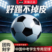力达康 LIDAK 足球 HB-250902 专业足球