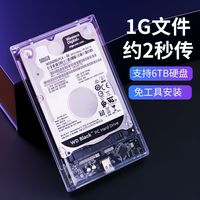 ZEADOW 透明硬盘盒USB 3.1外接Type C笔记本电脑2.5寸机械固态SSD硬盘盒
