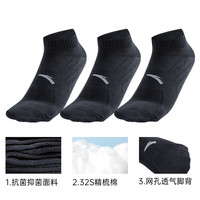 安踏 男女通用运动袜 992357361R