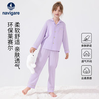 navigare 纳维凯尔 儿童莱赛尔纯棉家居服 两件装
