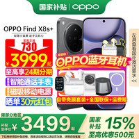 OPPO Find X8s+ 新品旗舰手机 oppofindx8s+ oppo手机新款findx8 s+ 星野黑 12+256G