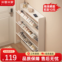米客米家 MIKEMIJIA 实木翻斗鞋柜 80*17*120cm 暖白色