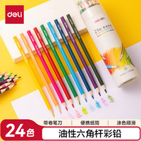 得力 68123 六角杆油性彩色铅笔 24色