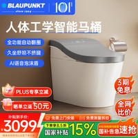 BLAUPUNKT 蓝宝 S9 智能马桶 灰色顶配版-Ai语音控制+泡沫盾