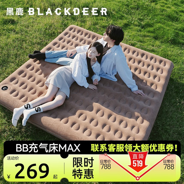 黑鹿 BB充气床MAX 户外露营家用单人双人充气床垫 加厚便携折叠睡垫