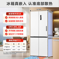 美菱 无忧嵌Pro系列 BCD-510WSP9CZX 风冷法式多门冰箱 510升 白色