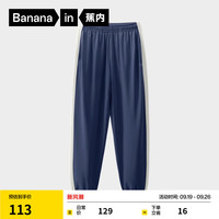 Bananain 蕉内 小凉皮302C儿童裤子男女童速干冰丝束脚运动薄款长裤透气速干夏季 海神蓝 110