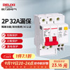 德力西 DELIXI DZ47SLEN2C32 漏电保护断路器