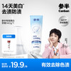 参半 专效美白牙膏 去牙黄去牙渍烟渍牙垢亮白琐白增白森林薄荷味140g