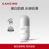 KANS 韩束 防晒霜面部隔离学生清爽不油腻提亮肤色防水防汗高倍户外全身 美白淡斑防晒乳30mlSPF50+++