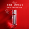 L'OREAL PARIS 巴黎欧莱雅 复颜视黄醇精粹抗皱精华
