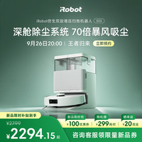 iRobot 仿生双旋增压扫拖机器人505 智能洗地扫地机器人 水箱版
