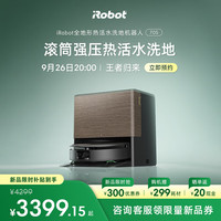 iRobot 全地形热活水洗地机器人705 扫地机器人 水箱版