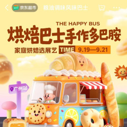 家庭烘焙必备，周末宅家烘焙就看它了～！