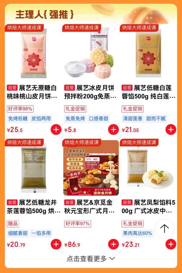 家庭烘焙必备,周末宅家烘焙就看它了~!