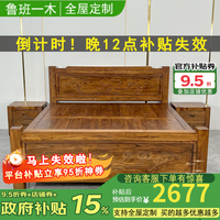鲁班一木 榆木床双人床实木床1.8大床主卧高端荷花莲蓬1.8*2.0米单床