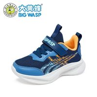 BIG WASP/大黄蜂 网面透气防滑 儿童运动鞋
