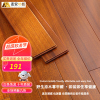 麦安 纯实木地板 上等18mm圆盘豆绿柄桑原木家用别墅天然环保厂家直批 本色(910*118*18mm)