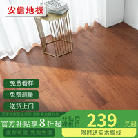 安信 番龙眼纯实木地板全实木原木天然环保家用客厅卧室地板多色可选 860*118*18mm