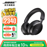 BOSE QuietComfort 消噪耳机Ultra 耳罩式头戴式双模耳机 经典黑