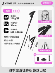赛普 Climb up 赛普 TS-YZS1 碳纤维登山杖 直握柄