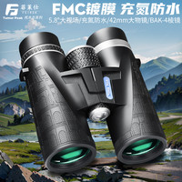 88VIP：菲莱仕 FEIRSH 逐鹿10X42 双筒望远镜 793953864203 10倍