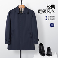 七匹狼风衣男中长款外套男士英伦风简约纯色茄克衫男士翻领通勤轻商务男装上衣服饰【易打理】 101(藏青) 5XL 195/108A