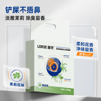 LORDE 里兜 6重混合猫砂豆腐膨润土矿砂除臭猫沙幼猫用品可冲厕所 茉莉小黑核1袋