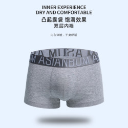 asianbum 男士内裤四角短裤纯棉平角简约中腰裤