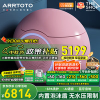 ARRTOTO 智能马桶一体机彩色蛋形全自动即热清洗内置泡泡带水箱无水压限制 彩色930F语音泡泡/蓝牙