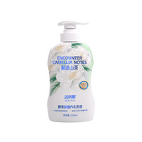 洁尔阴山茶花内衣裤洗衣液