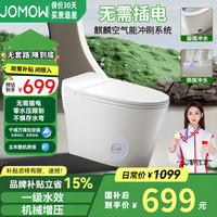JOMOW 虹吸式马桶无需插电家用内置水箱非智能侧按脚踢公卫坐便器 9243-包安装手按脚踢