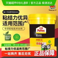 Pattex 百得 6920098404242 建筑胶水 军绿色 天蓝色
