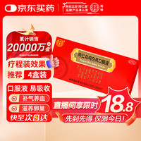 同仁堂 [同仁堂] 同仁乌鸡白凤口服液 10ml*10支/盒补气养血气血两亏引起的体弱乏力，腰酸腿软，阴虚盗汗