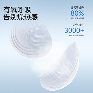 都市丽人 冰丝凉感抗菌 肤色+蓝色 S码 文胸
