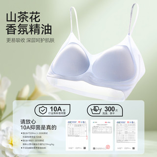 都市丽人 冰丝凉感抗菌 肤色+蓝色 S码 文胸