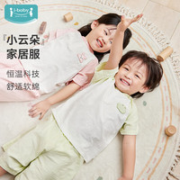 ibaby儿童套装夏季薄款短袖七分裤两件套男女童家居服宝宝衣服 憨憨河马 90码