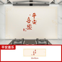 千屿 厨房贴纸 耐高温瓷砖墙纸 桔色