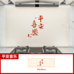 千屿 厨房贴纸 耐高温瓷砖墙纸 桔色