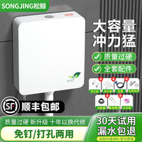 松鲸 简约冲力水箱+全套配件 卫浴用品