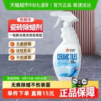Texlabs 泰克斯乐 瓷砖除蜡剂地板清洗剂500ml