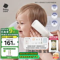 babycare 婴儿理发器 充电式电推剪 6216里瑟米