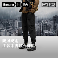 蕉内氧气男士工装束脚裤三防裤子登山户外运动长裤男装 探险棕 L