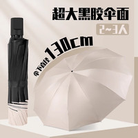 三栖虎 德国品质 加固大号雨伞男女防风晴雨伞