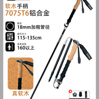 乞力马 KILIMA 木柄铝合金折叠登山杖吸汗透气金属卡扣雪山徒步登山