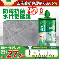 三棵树 SKSHU 漆（SKSHU）三棵树水性美缝浅灰 410g